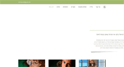 Desktop Screenshot of dr-halachmi.com